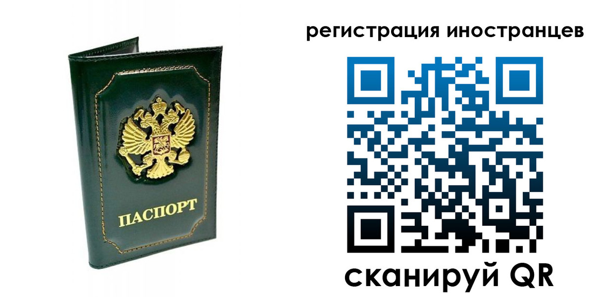 временная регистрация в квартире в Сарапуле