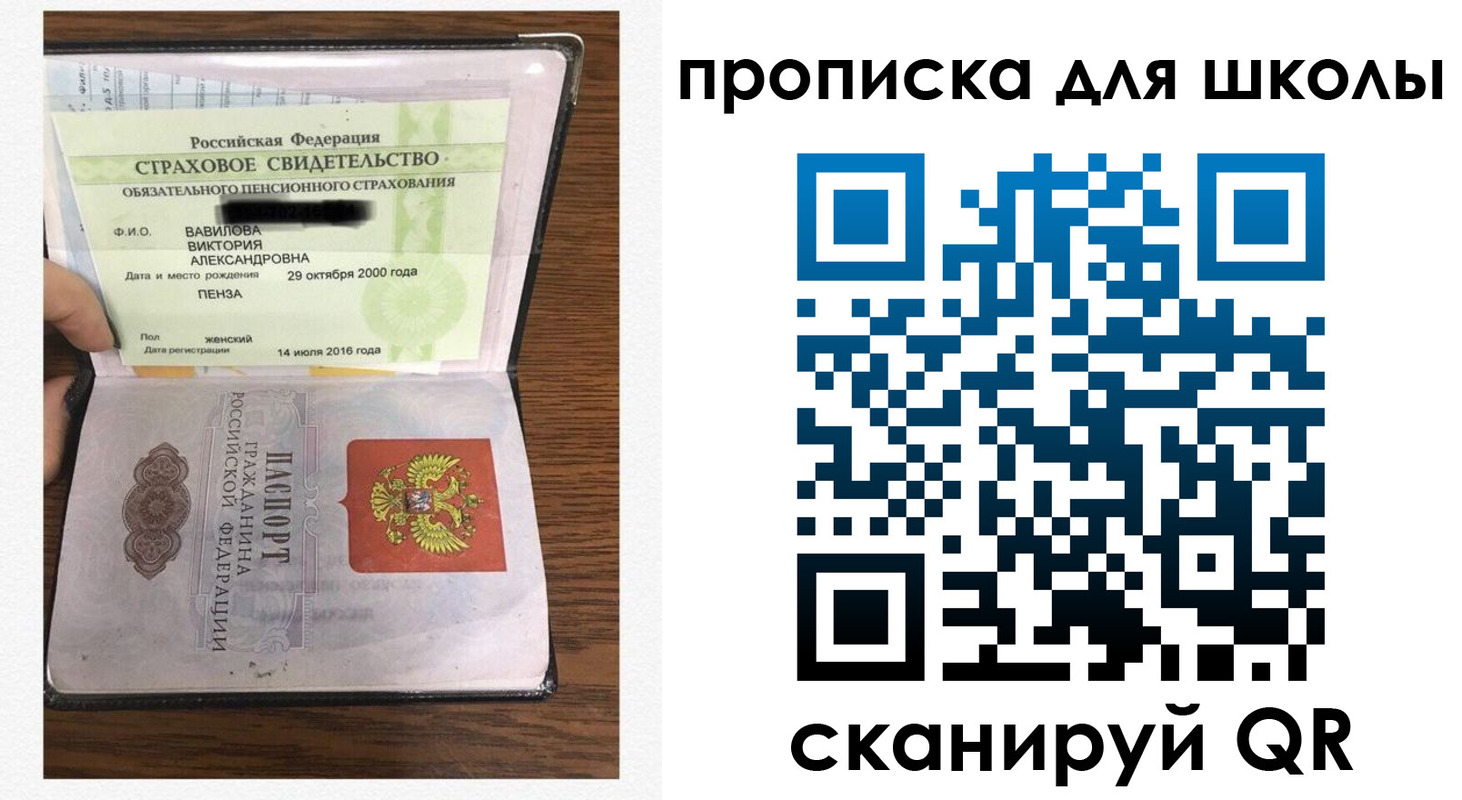 прописка в квартире в Сарапуле