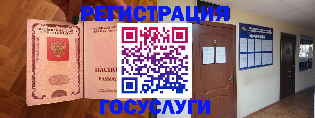 прописка для военкомата в Сарапуле
