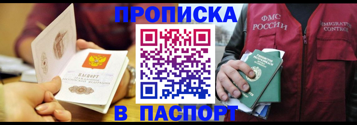 временная регистрация законно в Сарапуле