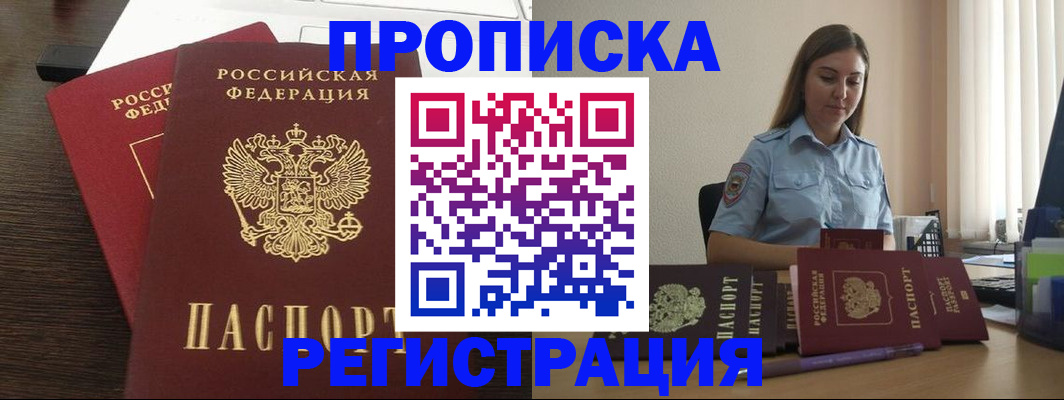 прописка для кредита в Сарапуле