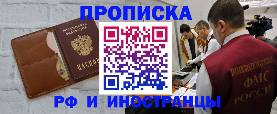 временная регистрация недорого в Сарапуле