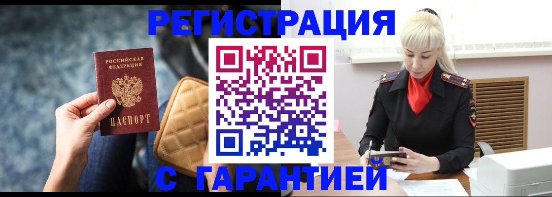 прописка для школы в Сарапуле