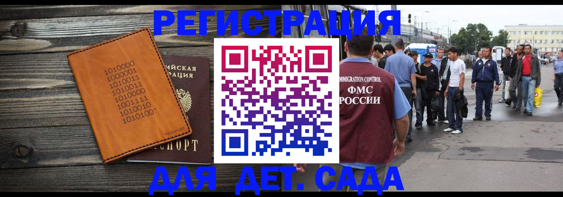 миграционный учет в Сарапуле