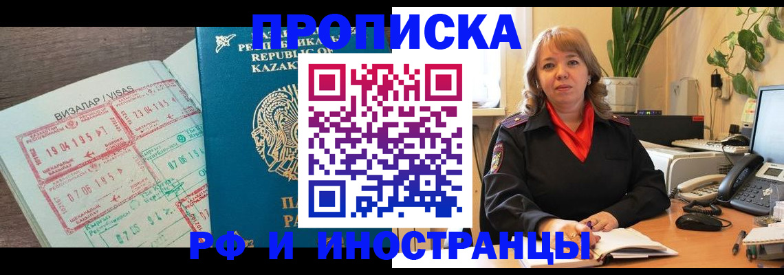 купить прописку в Сарапуле