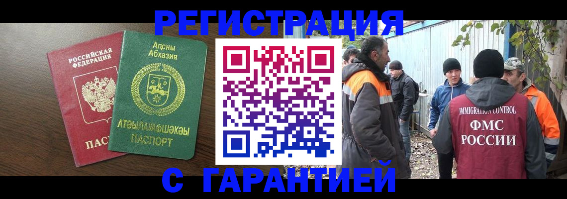 временная регистрация 2025 в Сарапуле