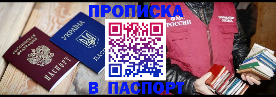 прописка гарантия в Сарапуле